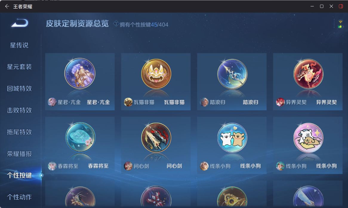 WZCMW4332867王者荣耀账号详情图19