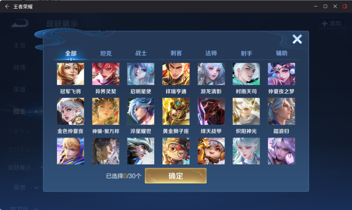 WZCMW4332867王者荣耀账号详情图10