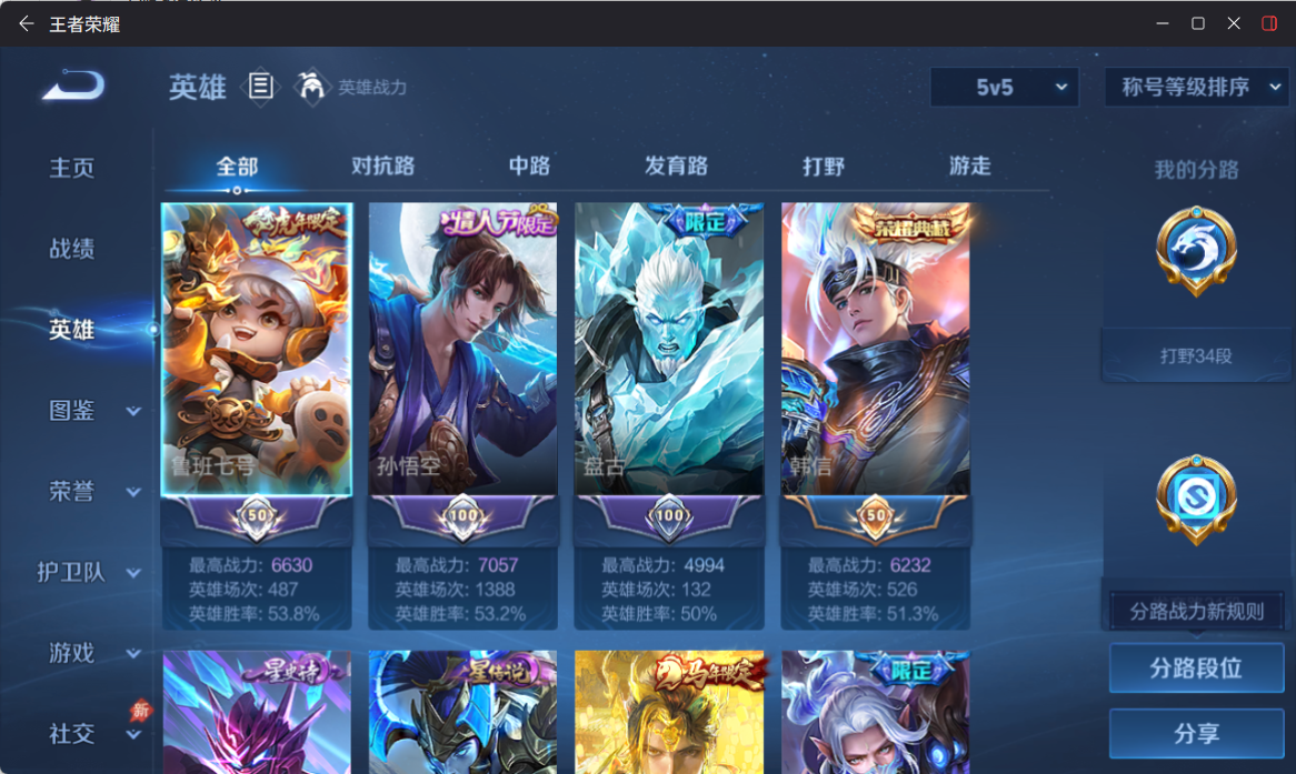 WZCMW4332867王者荣耀账号详情图5