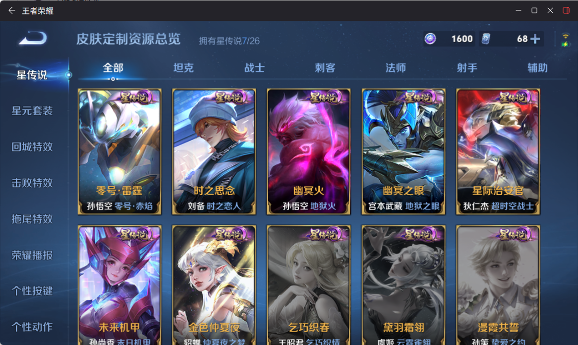 WZCMW4332867王者荣耀账号详情图18