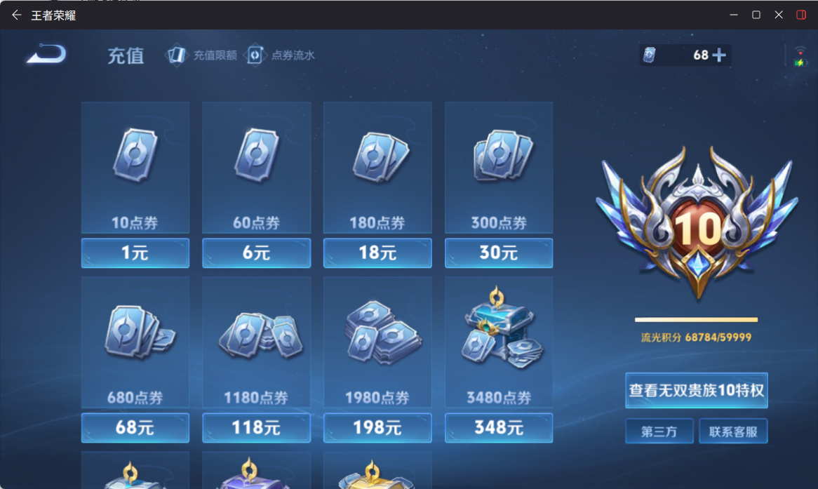 WZCMW4332867王者荣耀账号详情图12