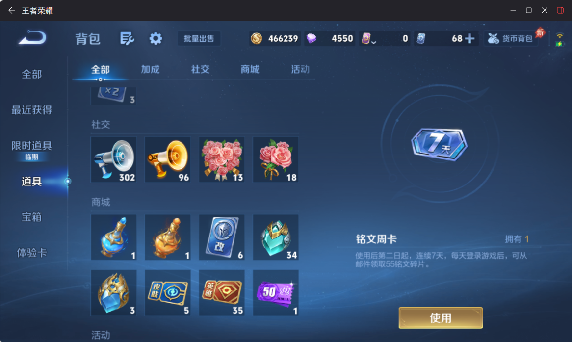 WZCMW4332867王者荣耀账号详情图14
