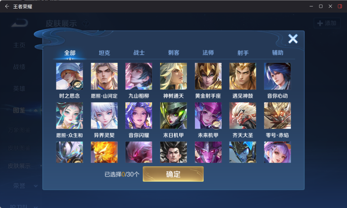 WZCMW4332867王者荣耀账号详情图8