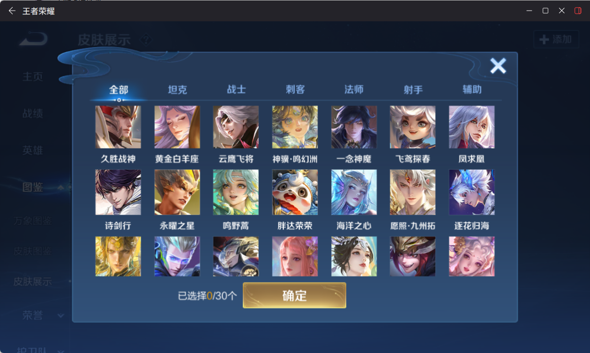 WZCMW4332867王者荣耀账号详情图9