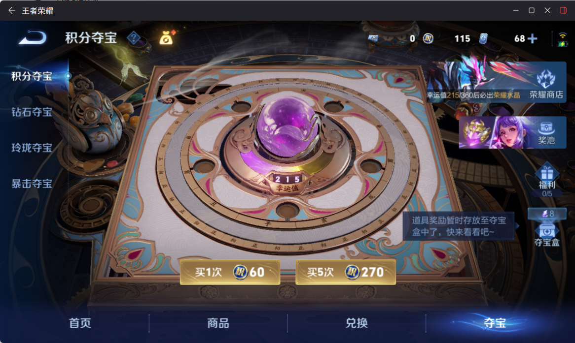 WZCMW4332867王者荣耀账号详情图13