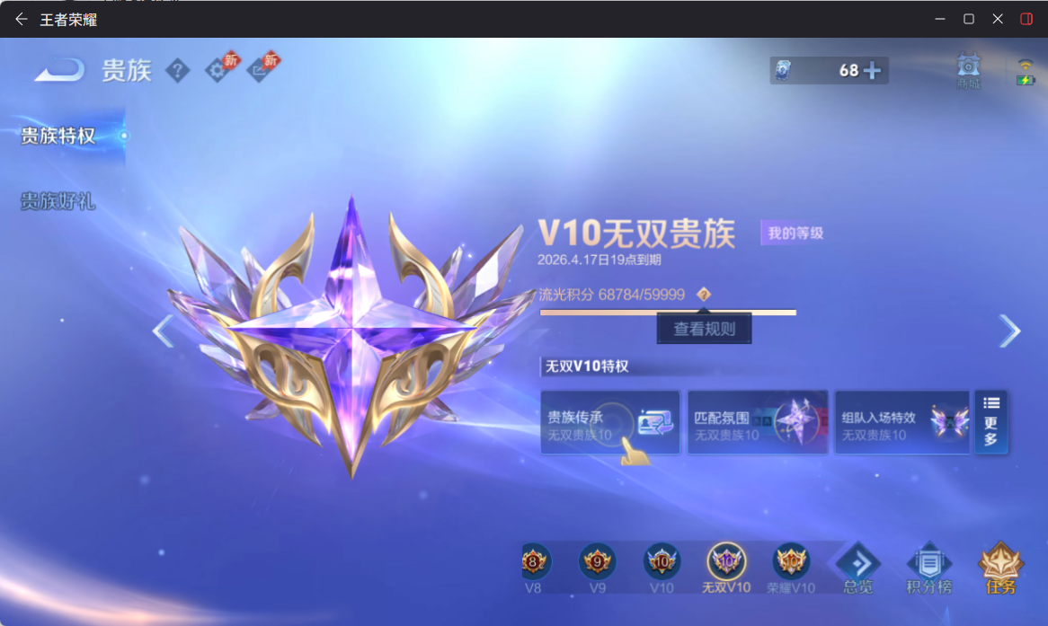 WZCMW4332867王者荣耀账号详情图4