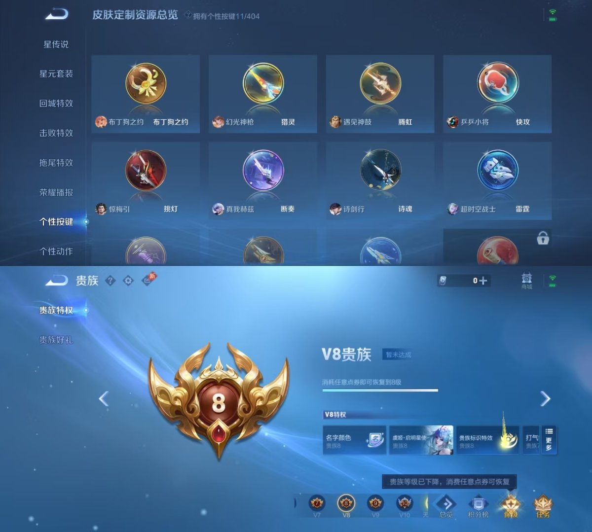 王者荣耀账号安卓QQ实名: 可修改 贵族等级: V8 英雄数: 128 皮肤数: 268 荣耀水晶: 弑枪猎影 传说皮: