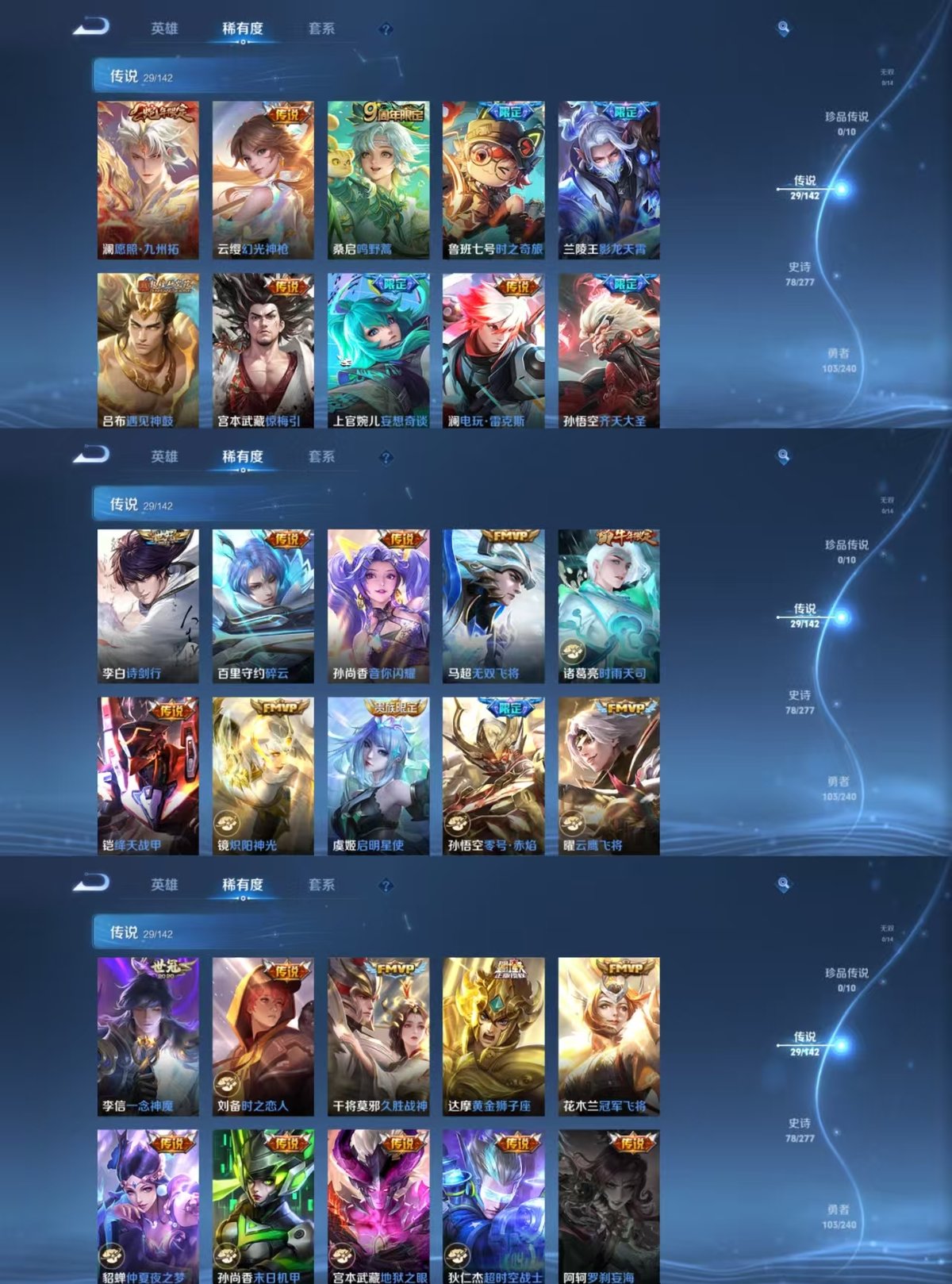 WZQM4312280王者荣耀账号详情图9