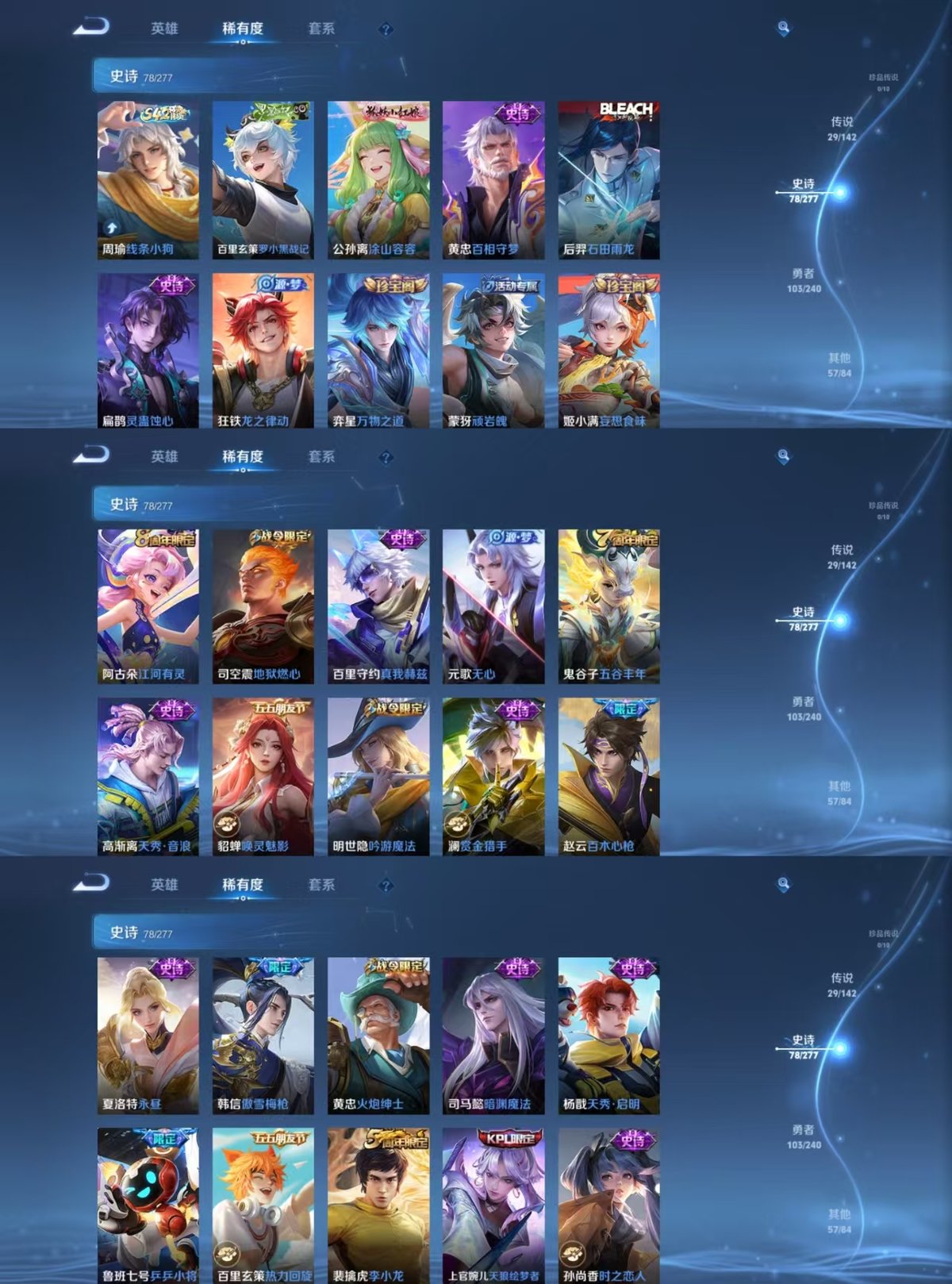 WZQM4312280王者荣耀账号详情图5