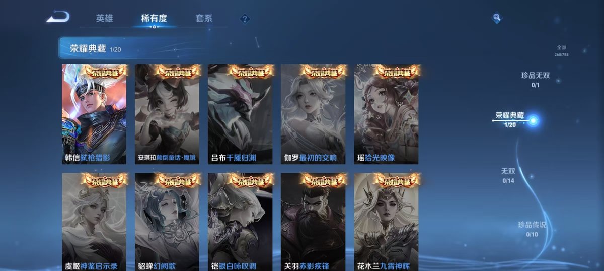 WZQM4312280王者荣耀账号详情图3