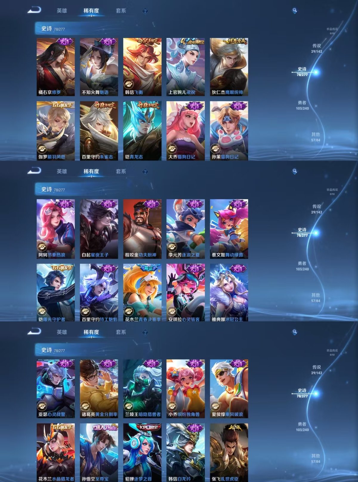 WZQM4312280王者荣耀账号详情图4