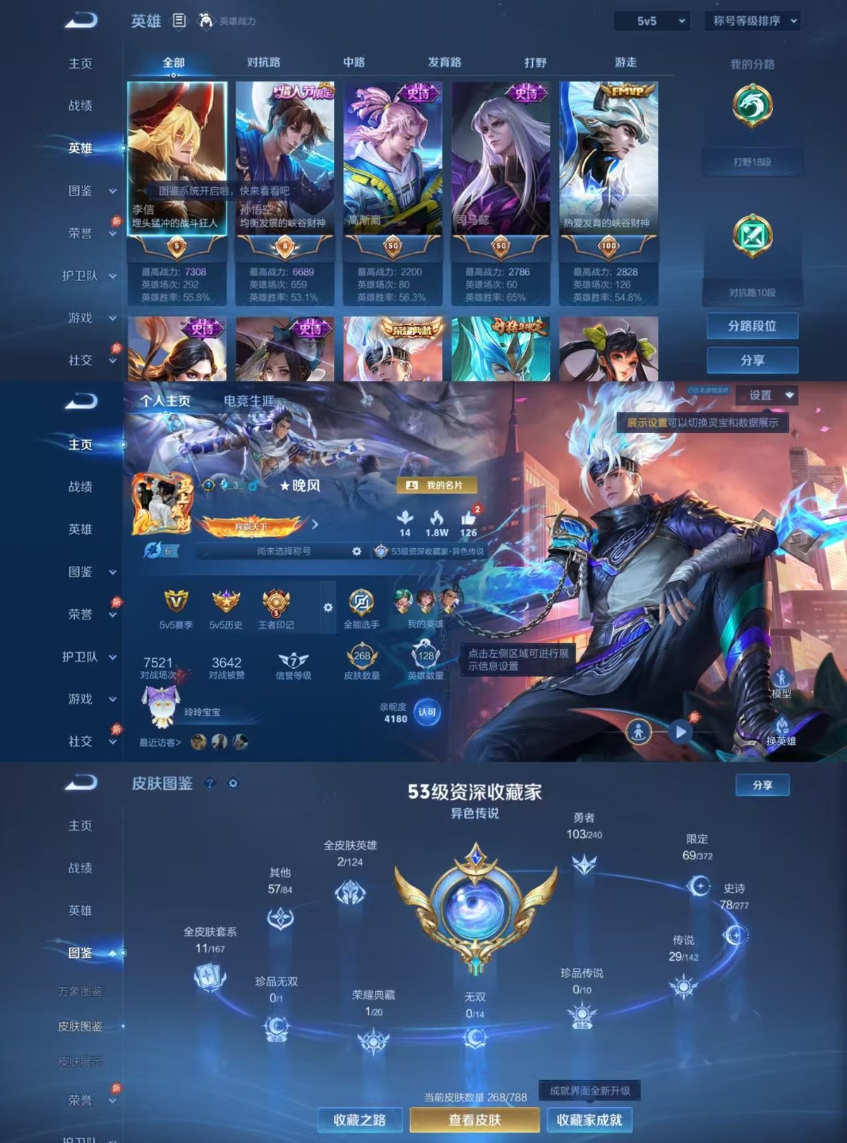 WZQM4312280王者荣耀账号详情图10