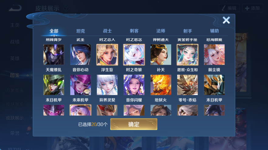 WZQM4312225王者荣耀账号详情图9