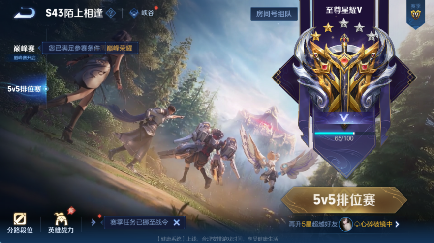 WZQM4312225王者荣耀账号详情图22