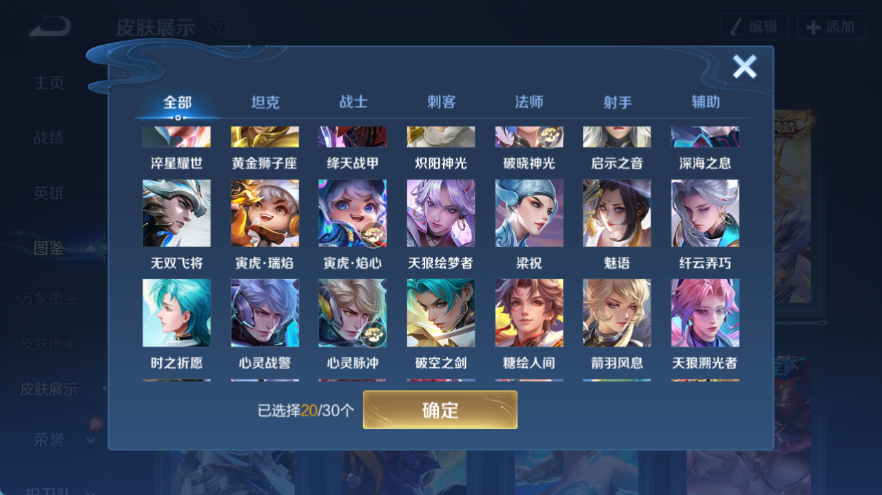 WZQM4312225王者荣耀账号详情图11