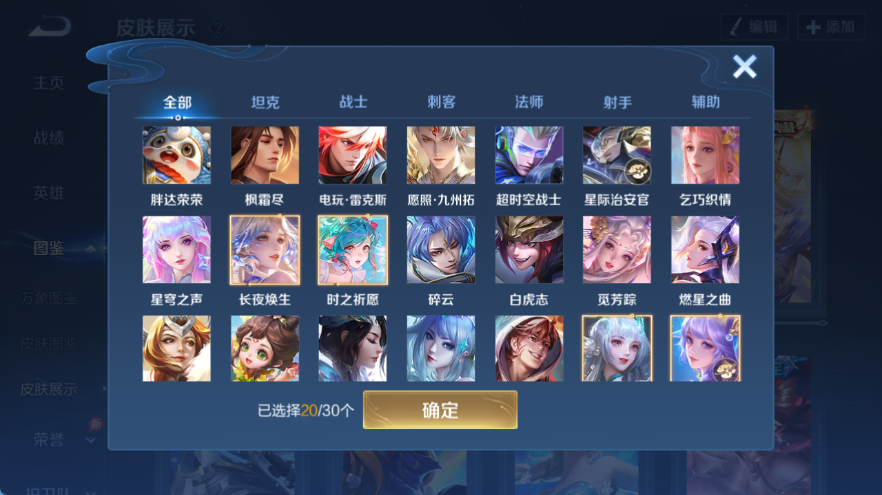 WZQM4312225王者荣耀账号详情图10