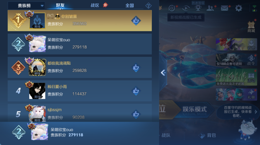 WZQM4312225王者荣耀账号详情图13