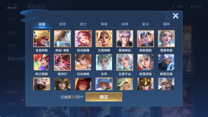 WZQM4312225王者荣耀账号详情图8