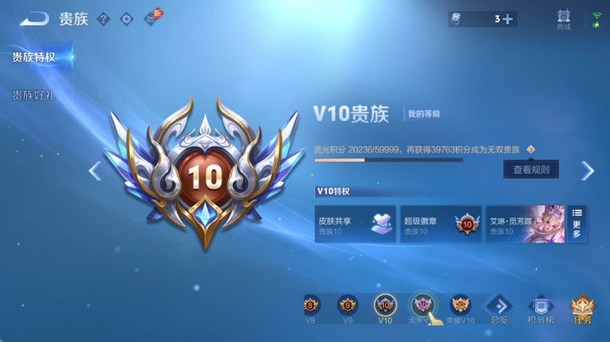 WZQM4312225王者荣耀账号详情图12