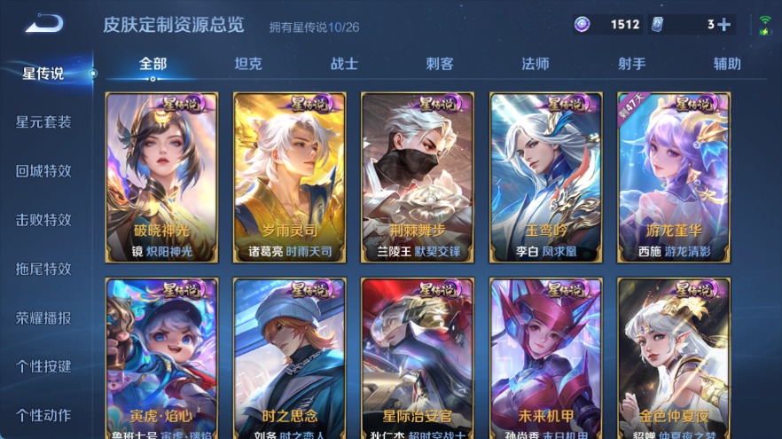 WZQM4312225王者荣耀账号详情图17