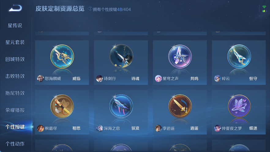 WZQM4312225王者荣耀账号详情图19