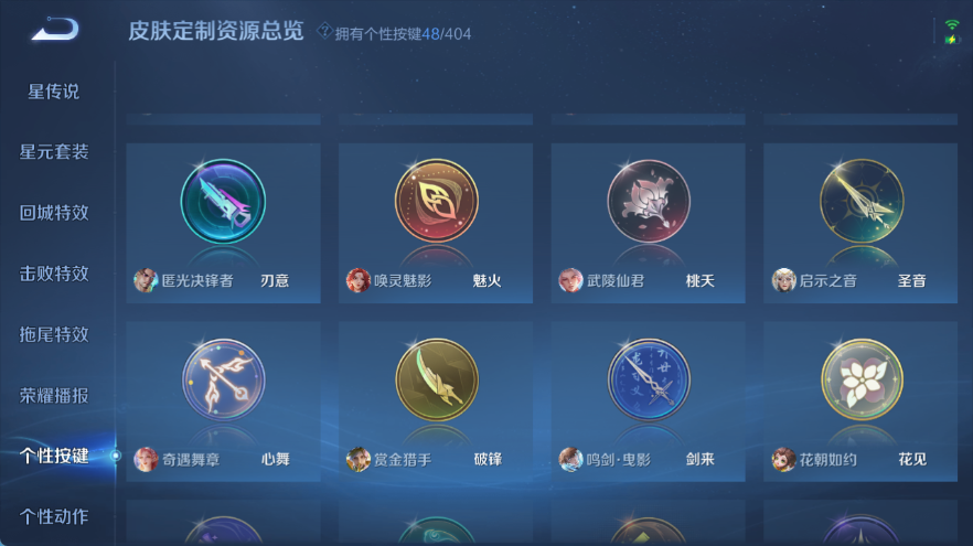 WZQM4312225王者荣耀账号详情图20