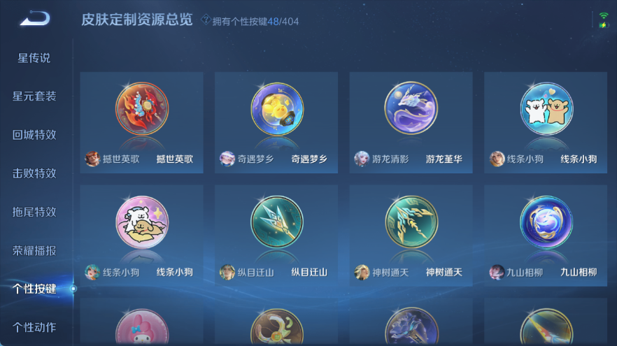 WZQM4312225王者荣耀账号详情图18