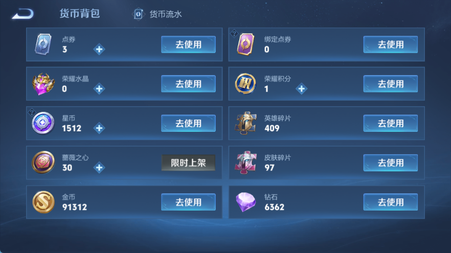 WZQM4312225王者荣耀账号详情图14