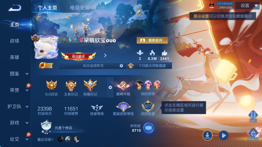 WZQM4312225王者荣耀账号详情图4