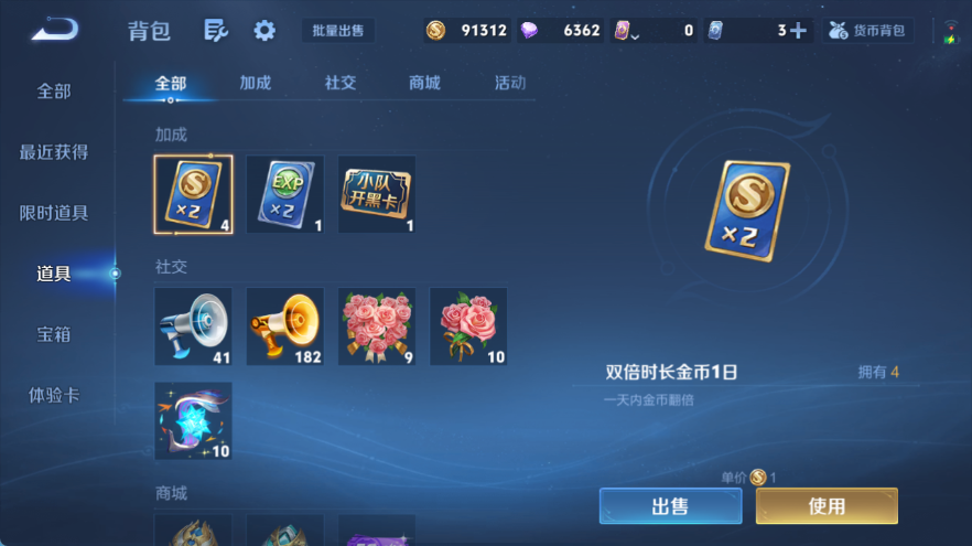 WZQM4312225王者荣耀账号详情图15