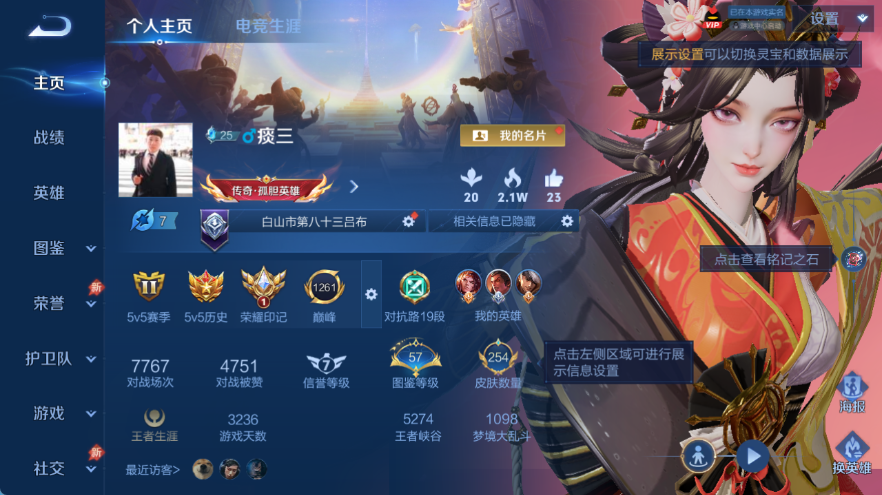 WZCMW4331153王者荣耀账号详情图3