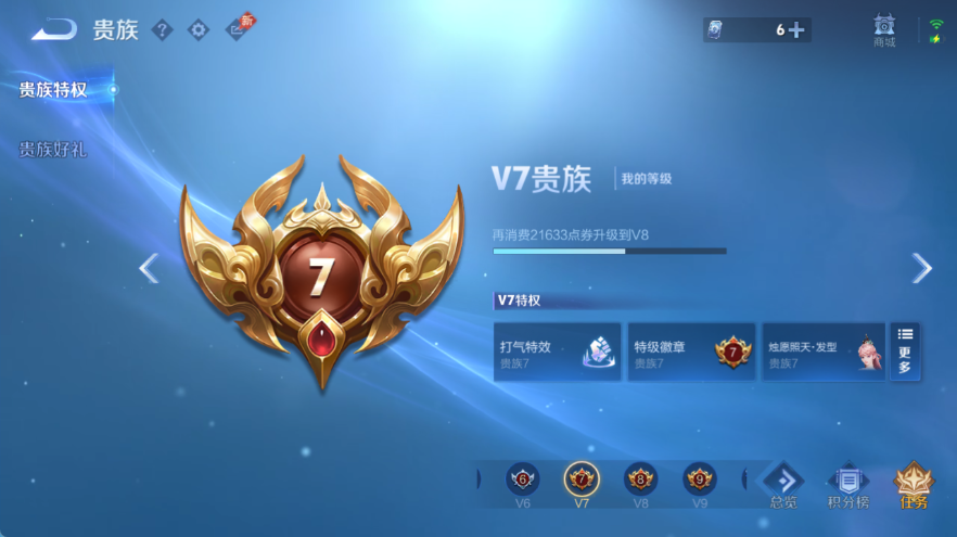 WZCMW4331153王者荣耀账号详情图8