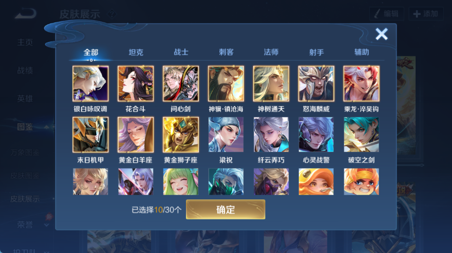 WZCMW4331153王者荣耀账号详情图7