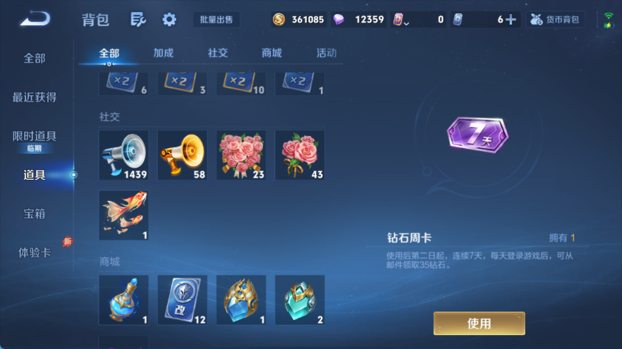 WZCMW4331153王者荣耀账号详情图10