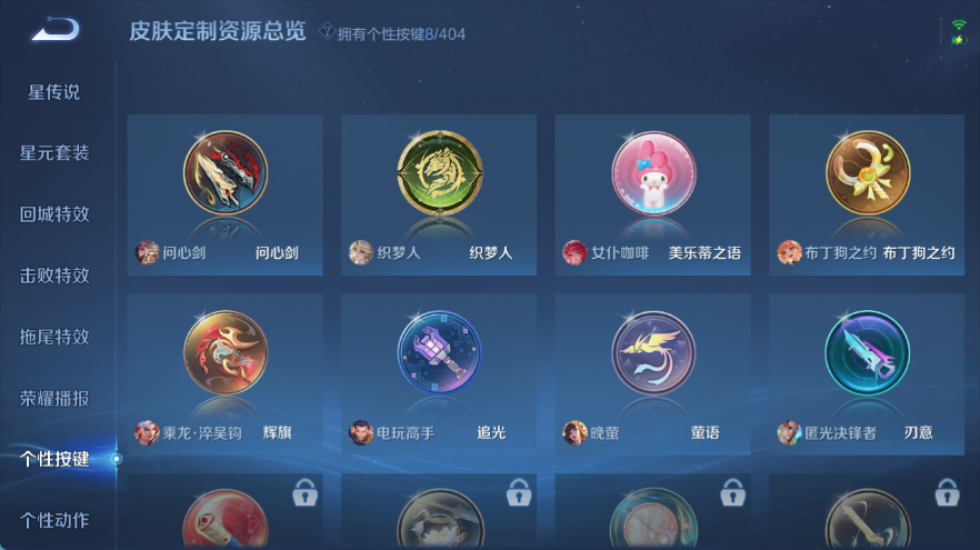 WZCMW4331153王者荣耀账号详情图12
