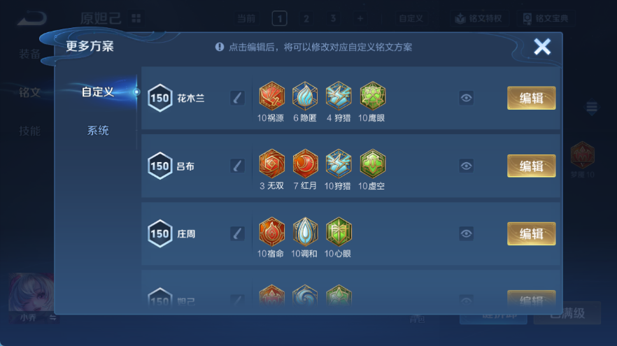 WZCMW4331153王者荣耀账号详情图13