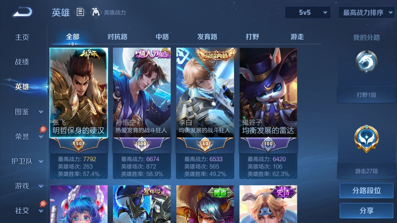 WZQM4312224王者荣耀账号详情图5