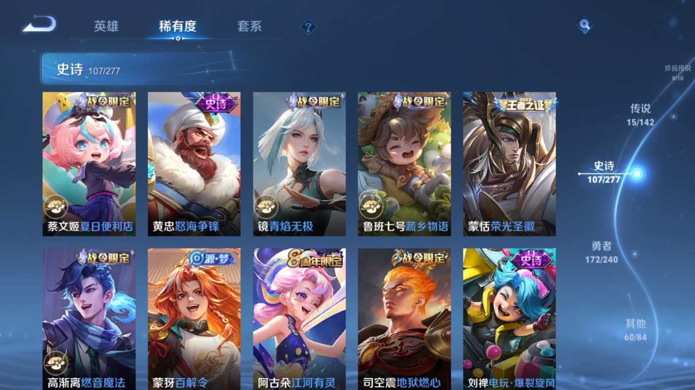 WZQM4312224王者荣耀账号详情图11