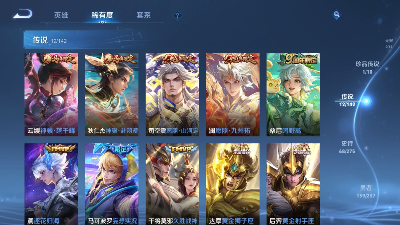 WZQM4312287王者荣耀账号详情图7