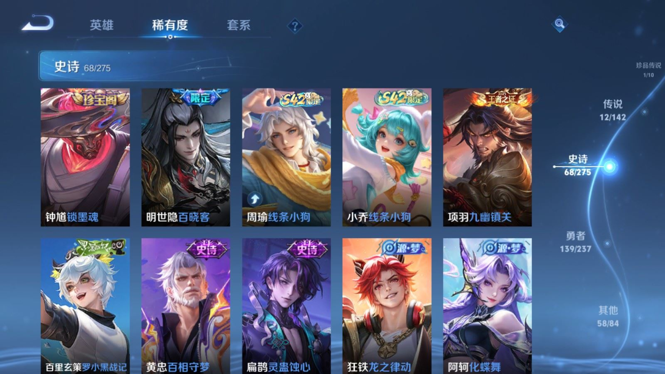 WZQM4312287王者荣耀账号详情图10