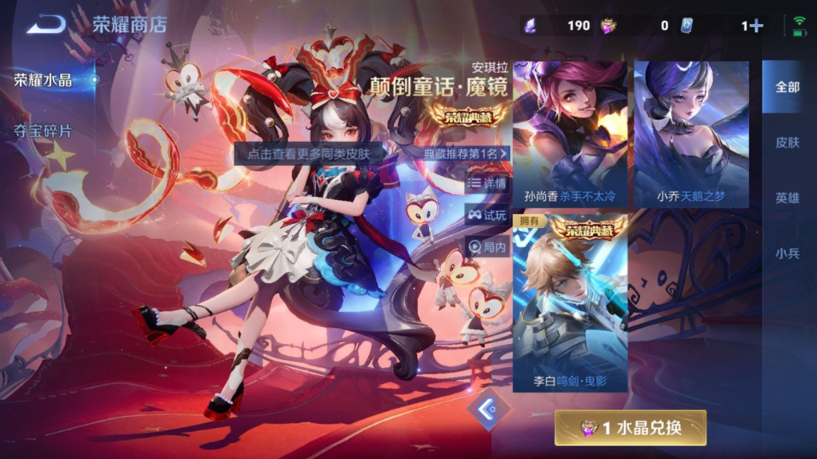 WZQM4312287王者荣耀账号详情图22