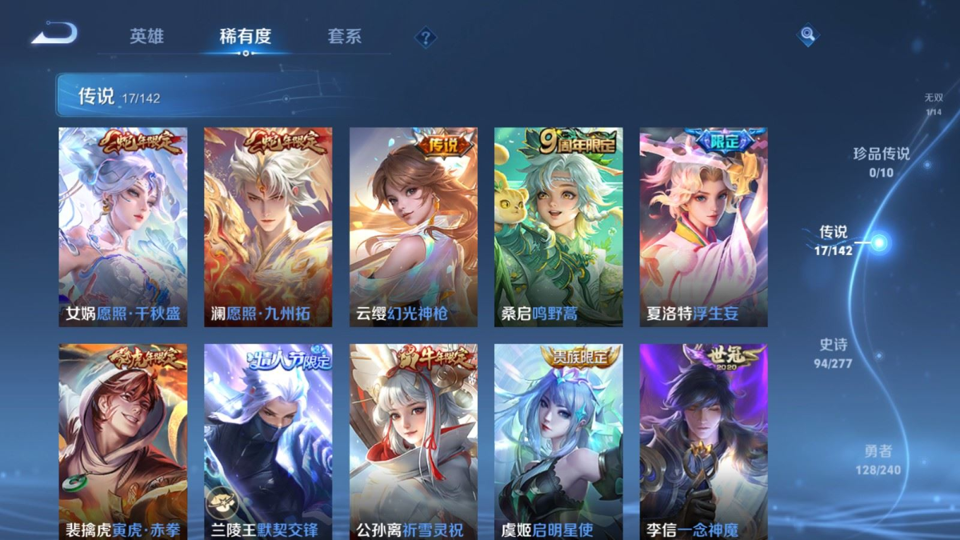 WZQM4312288王者荣耀账号详情图8