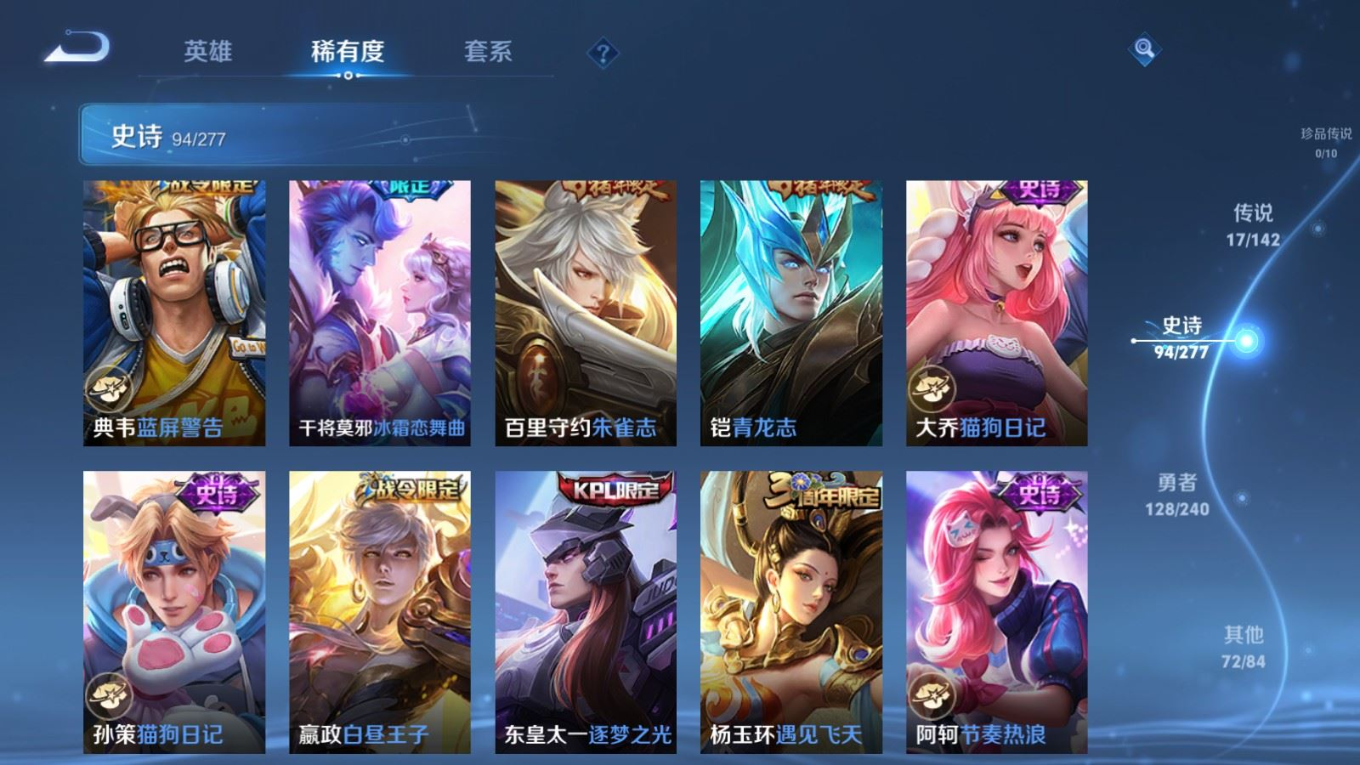 WZQM4312288王者荣耀账号详情图14