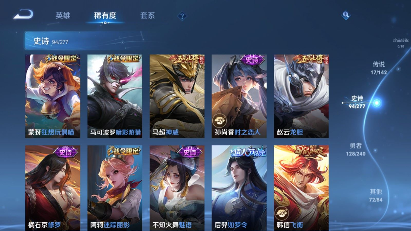 WZQM4312288王者荣耀账号详情图15