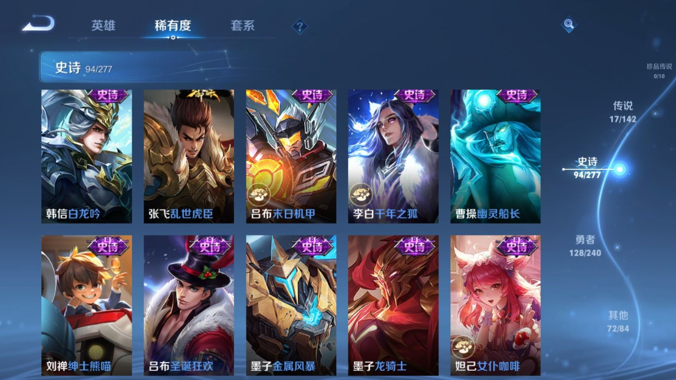 WZQM4312288王者荣耀账号详情图18