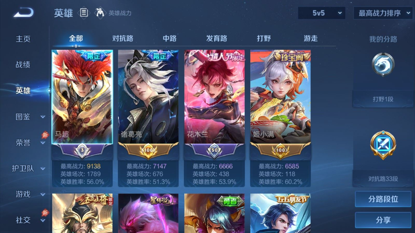 WZCMW4331203王者荣耀账号详情图6