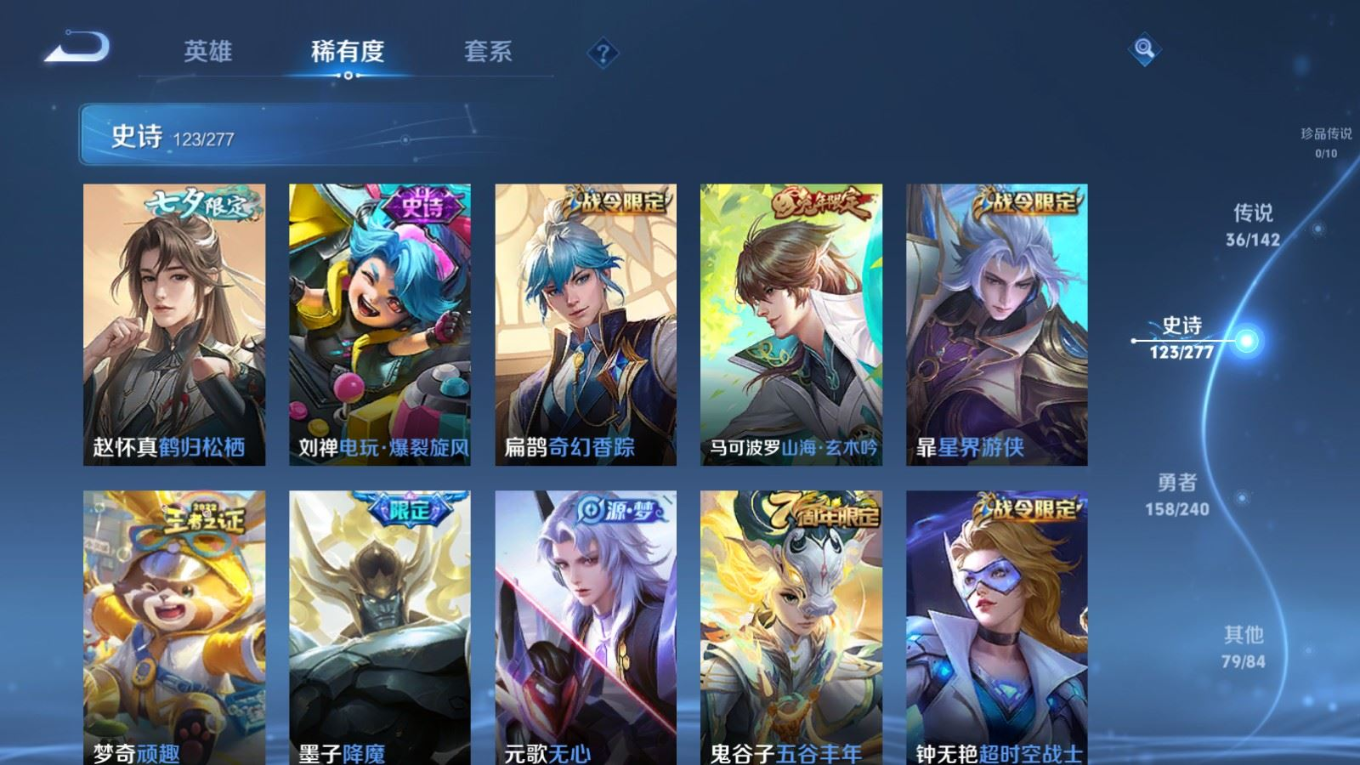 WZCMW4331203王者荣耀账号详情图13