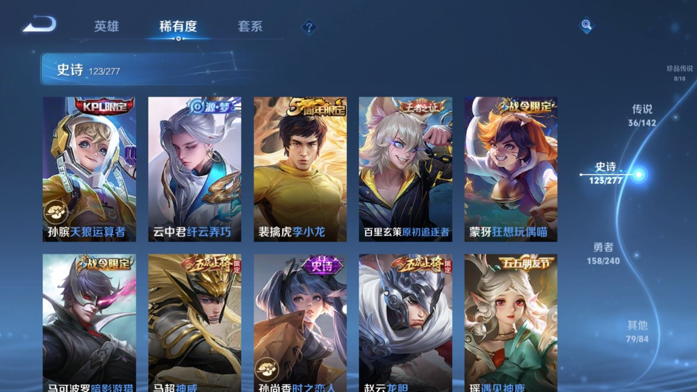 WZCMW4331203王者荣耀账号详情图16