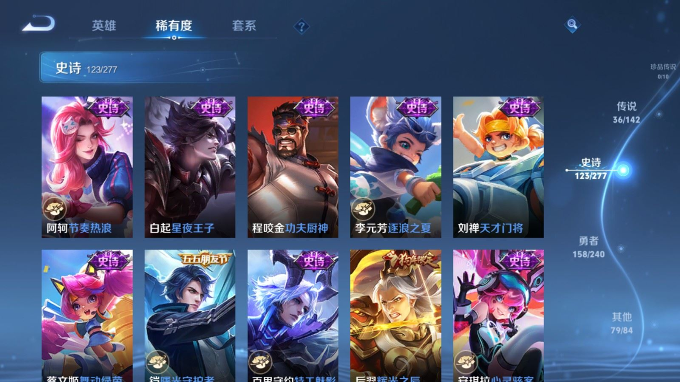 WZCMW4331203王者荣耀账号详情图19