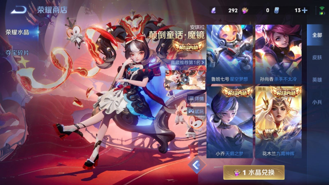 WZCMW4331203王者荣耀账号详情图28